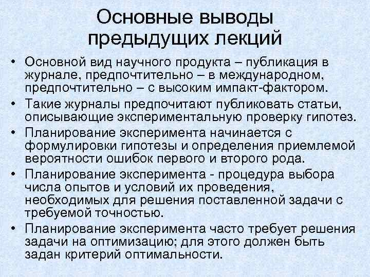 Выводы и рекомендации пример. Выводы и рекомендации. Выводы и рекомендации по уроку. Основные выводы и рекомендации работы касаются. Вывовыды и рекомендации при проверке тетрадей.