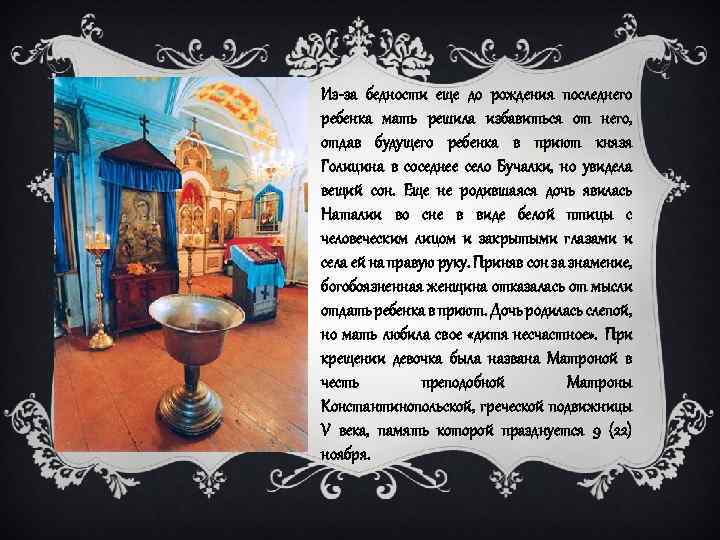 Из-за бедности еще до рождения последнего ребенка мать решила избавиться от него, отдав будущего