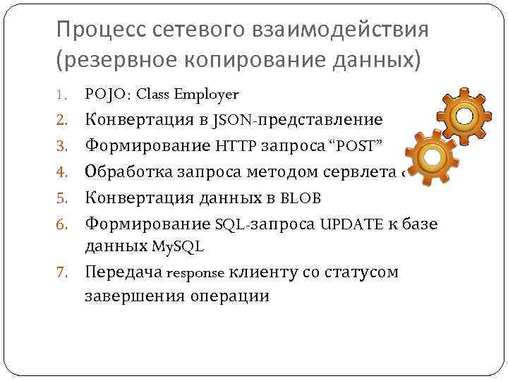 Сетевой процесс. Процесс сетевого взаимодействия. Сеевые процессы.