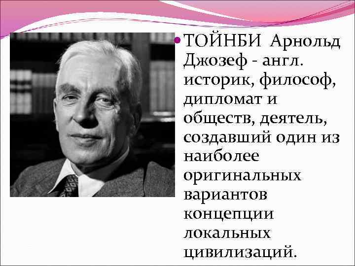 По мнению большинства историков философии