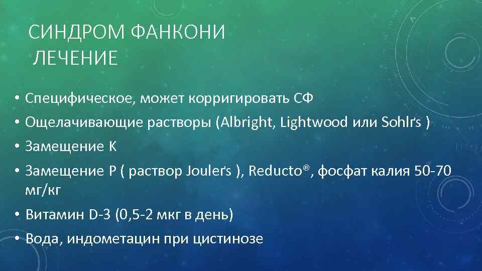 Де тони фанкони