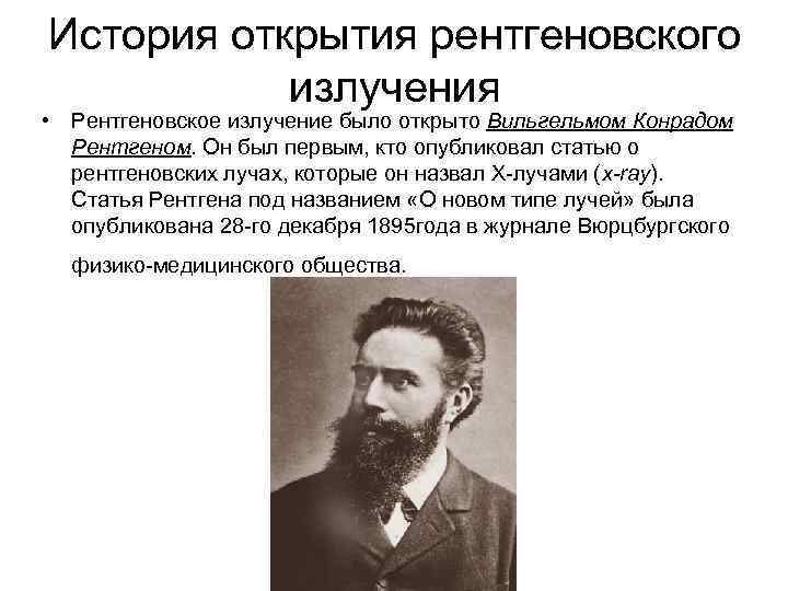 Исторические открытия