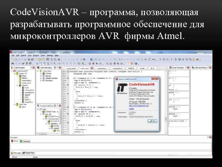 Code. Vision. AVR – программа, позволяющая разрабатывать программное обеспечение для микроконтроллеров AVR фирмы Atmel.