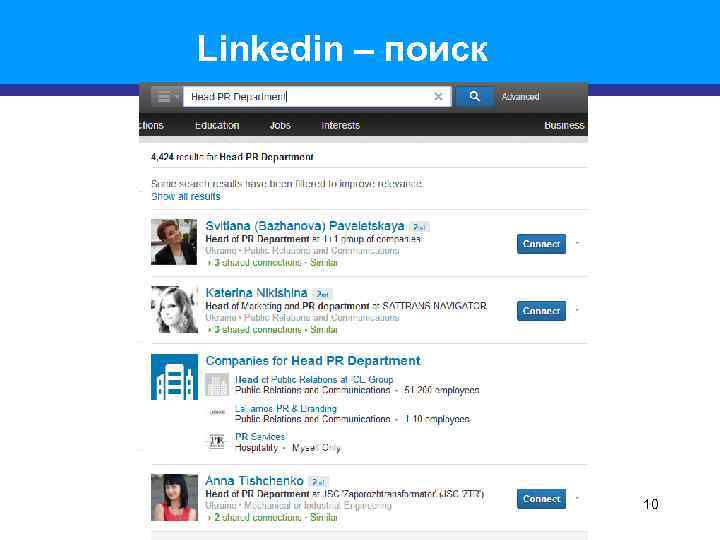 Linkedin – поиск 10 