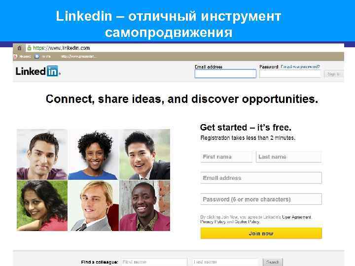 Linkedin – отличный инструмент самопродвижения 9 