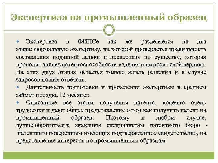 Роспатент заявка на промышленный образец