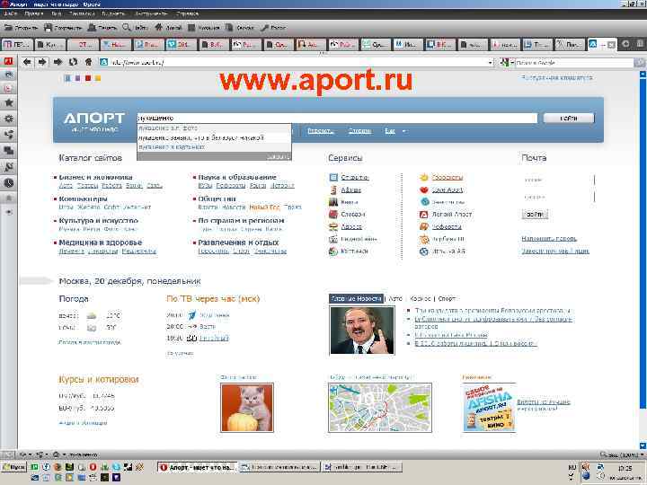 www. aport. ru 