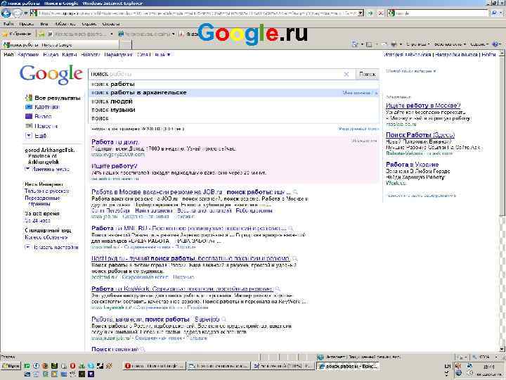 Google. ru 