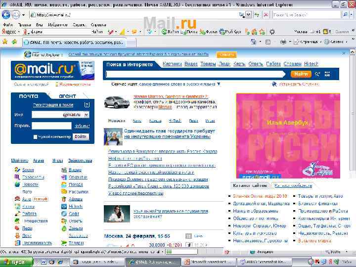 Mail. ru 