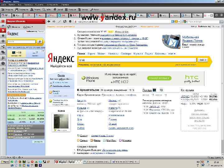 www. yandex. ru 