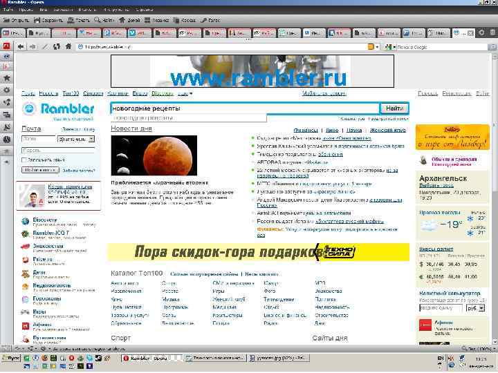 www. rambler. ru 
