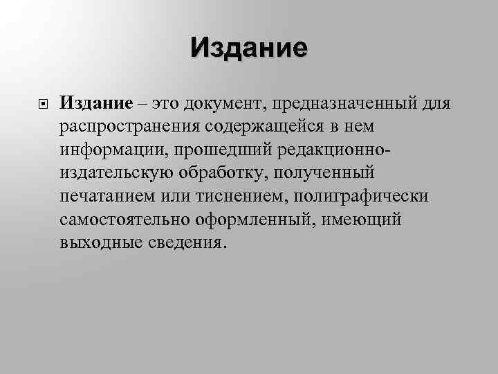 Информация предназначенная для распространения среди участников проекта