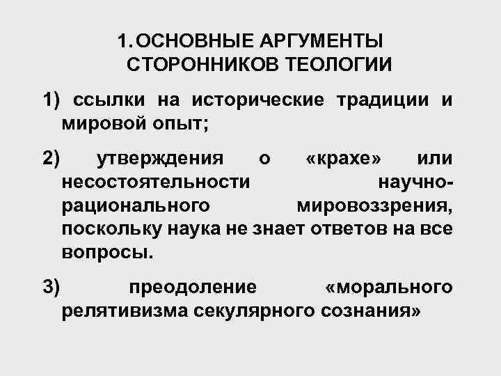 Основные аргументы