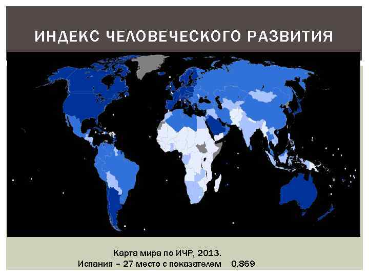 Ичр карта мира