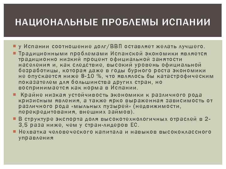 Традиционные проблемы