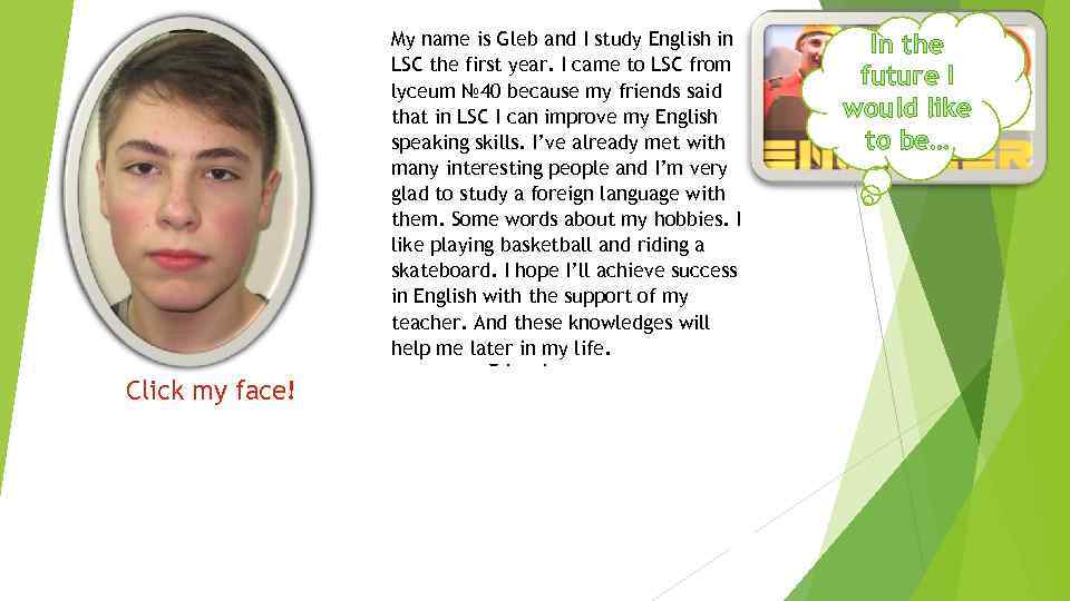 My name is Gleb and I study English in My name is Anna. I’m