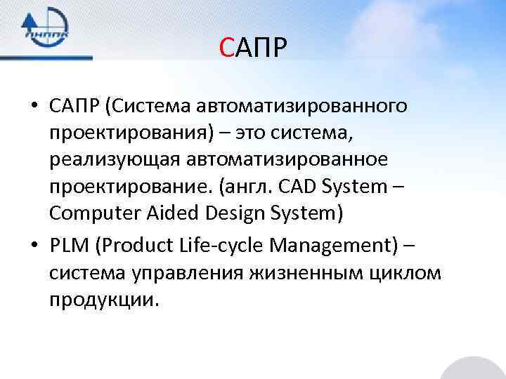 Презентация cad системы