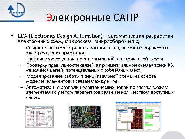 Сапр расшифровка