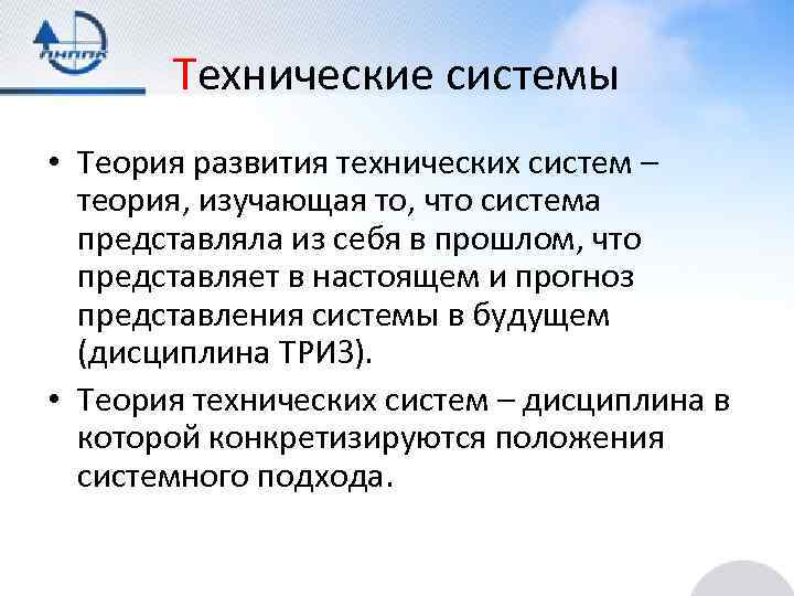 Технические теории. Теория систем изучает. Техническая теория. Технологическая теория. Теория технических систем.