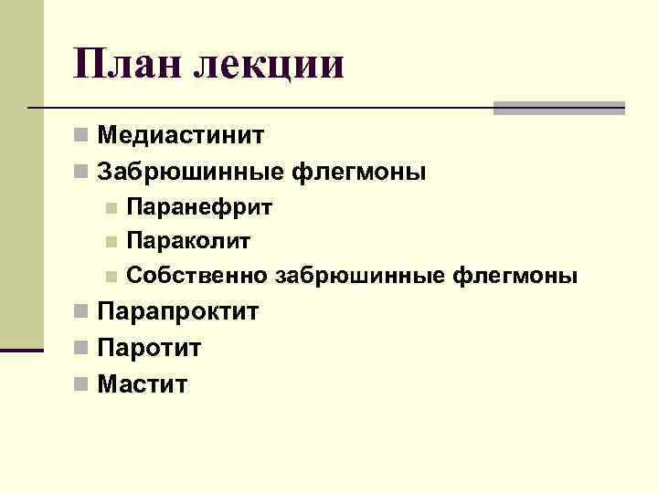 Цель которая достигается в результате построения ресурсного профиля проекта