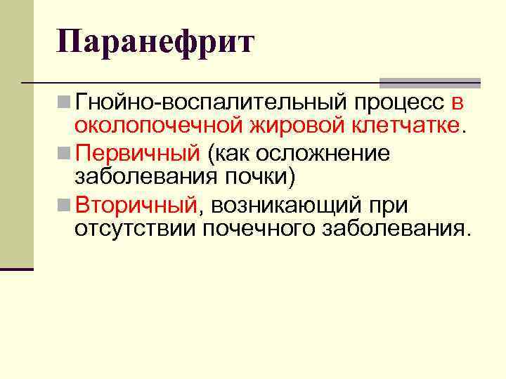 Цель которая достигается в результате построения ресурсного профиля проекта