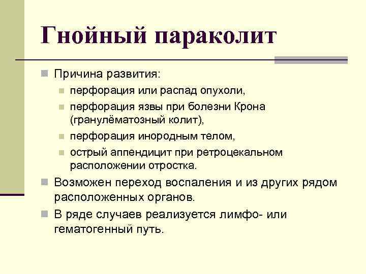 Цель которая достигается в результате построения ресурсного профиля проекта