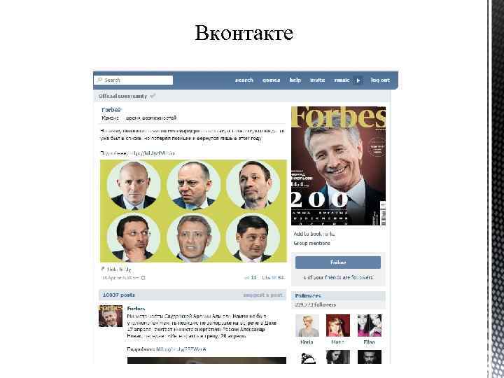 Вконтакте 