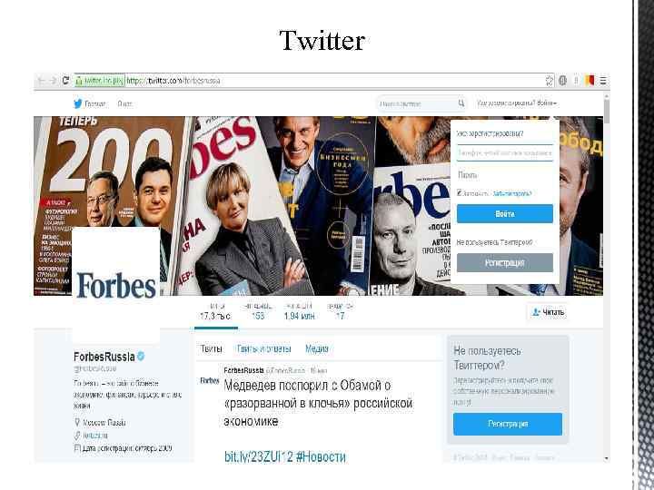 Тwitter 