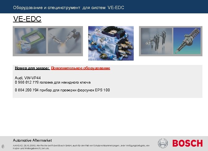 Оборудование и специнструмент для систем VE-EDC Номер для заказа: Дополнительное оборудование Audi, VW-VP 44