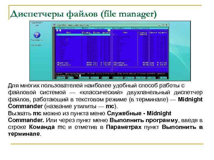 Архитектура ос linux кратко