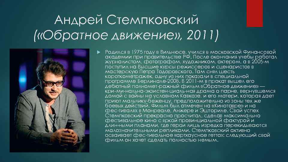 2011 родился. Стемпковский Александр Леонидович. Стемпковский Сергей Апполинарьевич. Александр Леонидович Стемпковский академик РАН.