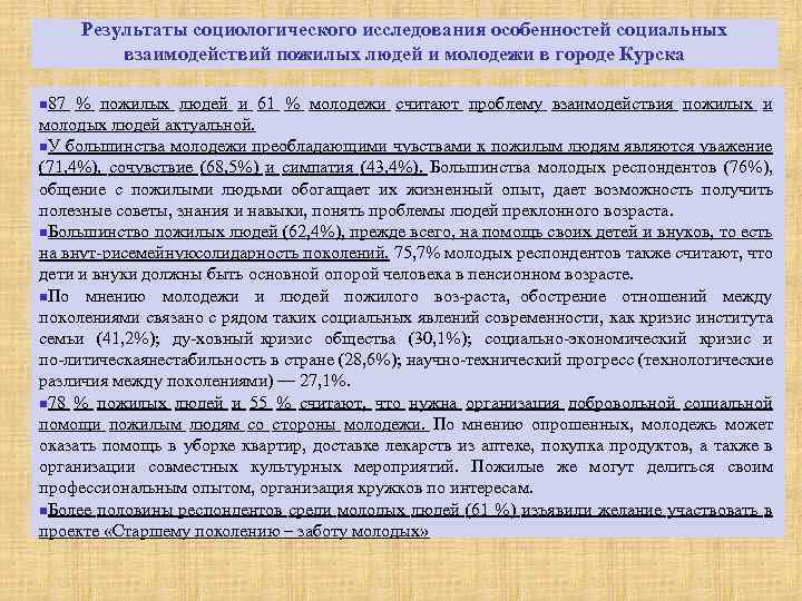 Особенности финансового планирования у молодежи и людей старшего поколения презентация