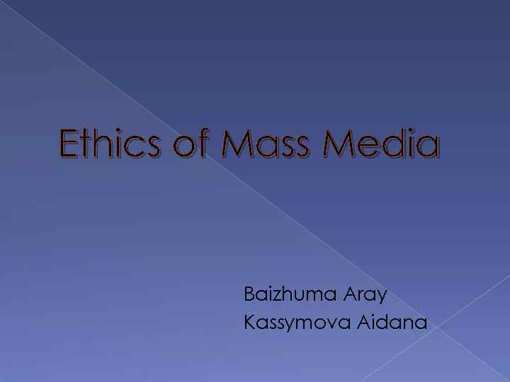 Ethics of Mass Media Baizhuma Aray Kassymova Aidana 