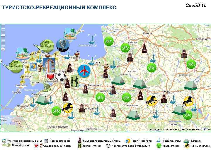 Карта достопримечательностей калининградской. Рекреационные ресурсы Калининградской области карта. Туристическая карта Калининградской области. Калининград область туристическая карта. Карта туристические объекты Калининградской области.