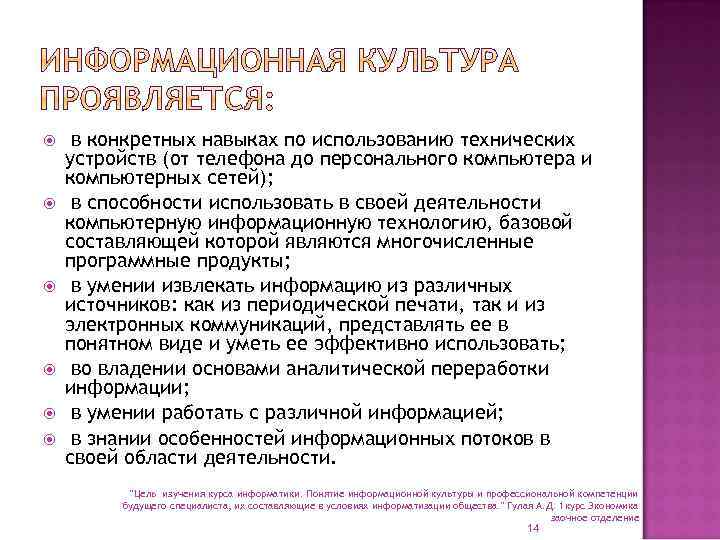  в конкретных навыках по использованию технических устройств (от телефона до персонального компьютера и