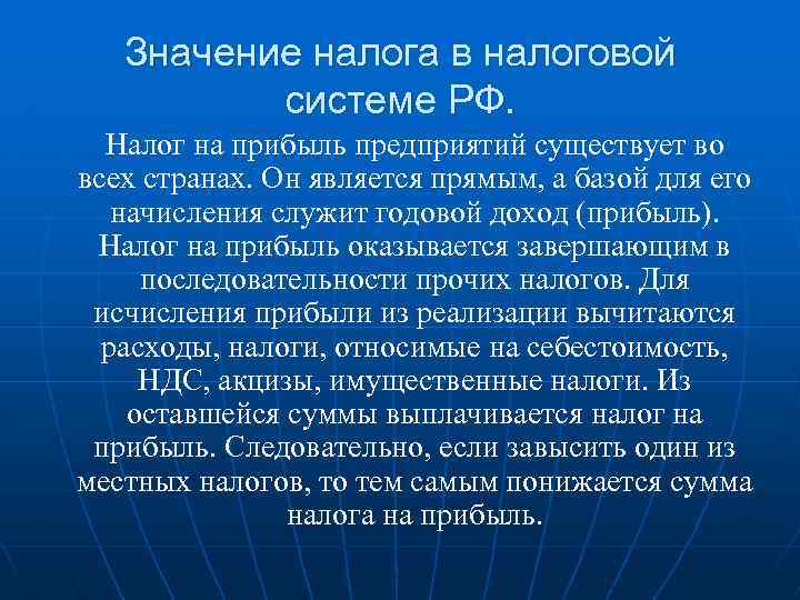 Проект налоговая система россии сущность характеристика проблемы