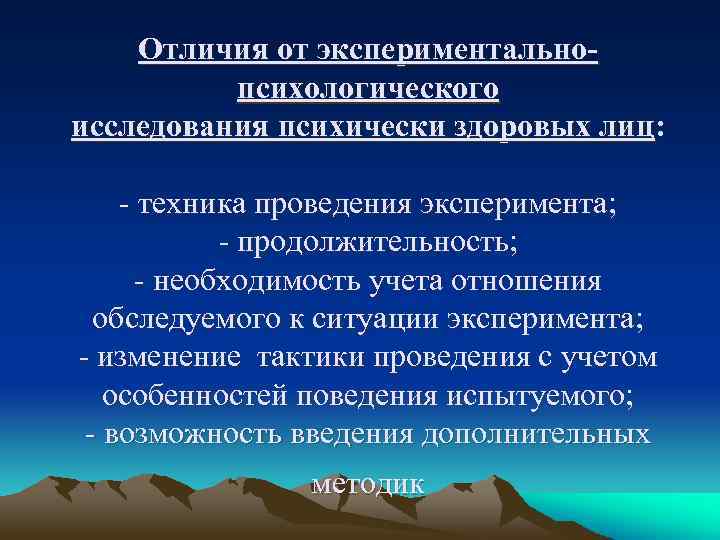 Патопсихология памяти презентация