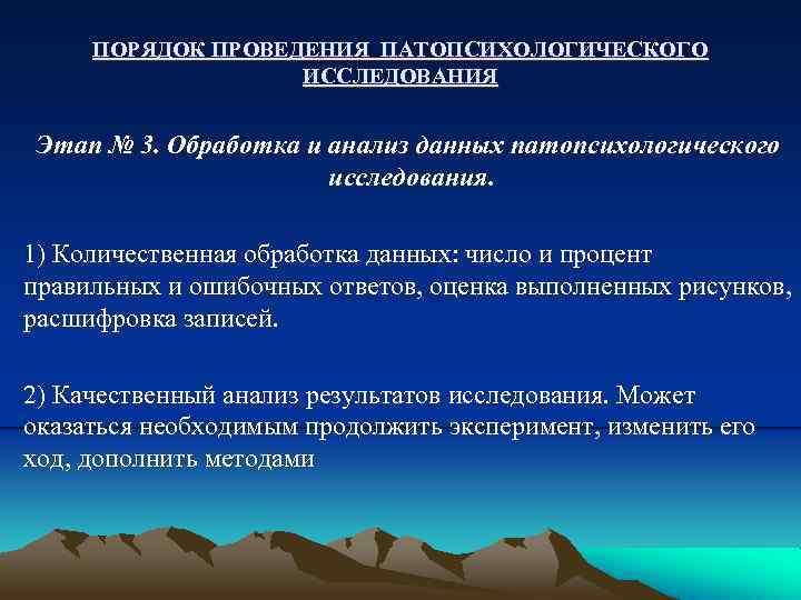 Образец патопсихологического заключения взрослого