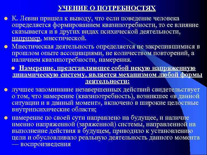 Что в типологии курта левина характерно для нейтрального попустительского стиля руководства