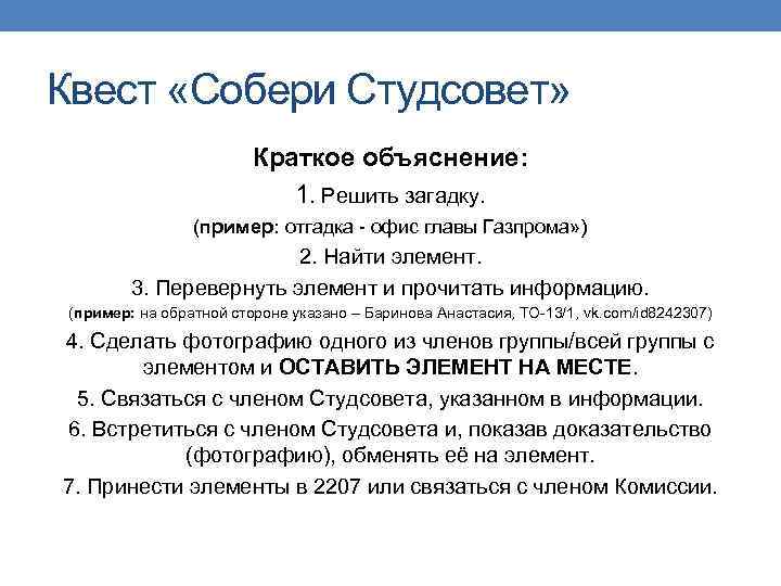 Дай краткое объяснение. Краткое объяснение. Пояснение кратко. Что такое объяснение кратко. Краткое объяснение 1 статьи.