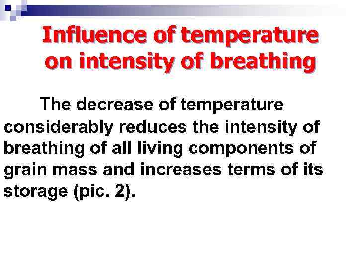 Influence of temperature on intensity of breathing The decrease of temperature considerably reduces the