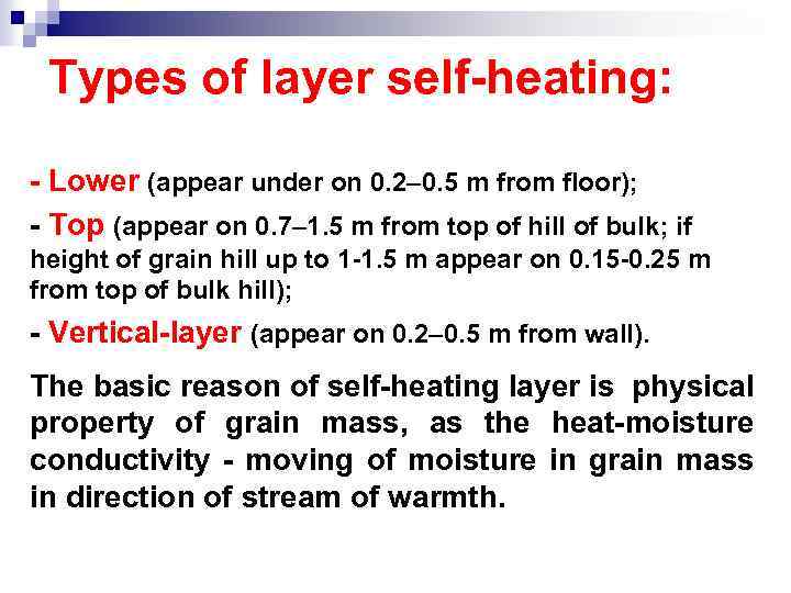 Types of layer self-heating: - Lower (appear under on 0. 2– 0. 5 m