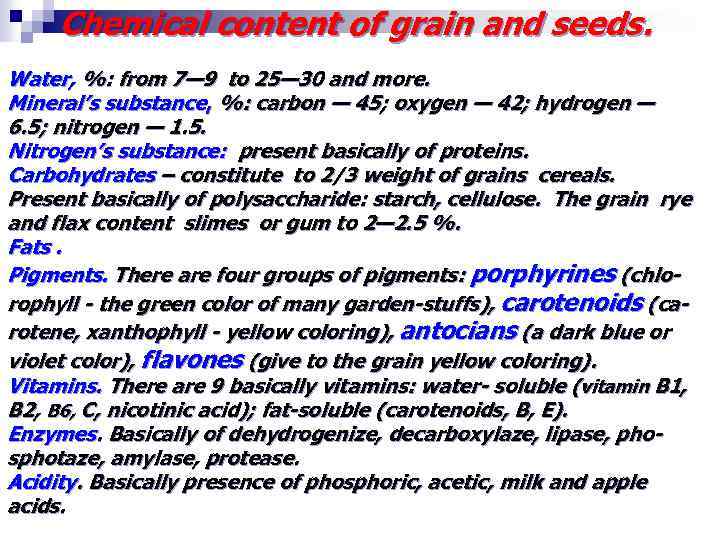 Chemical content of grain and seeds. Water, %: from 7— 9 to 25— 30
