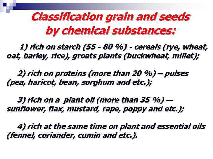 Classification grain and seeds by chemical substances: 1) rich on starch (55 - 80
