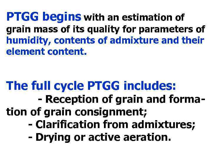 PTGG begins with an estimation of grain mass of its quality for parameters of