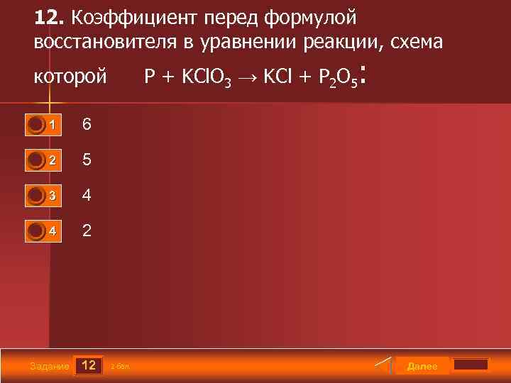 Коэффициент перед формулой воды в уравнении реакции схема которой nh3 o2 n2 h2o