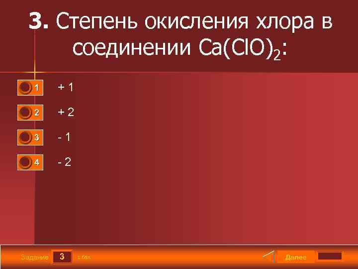 Nh4cl степень окисления хлора