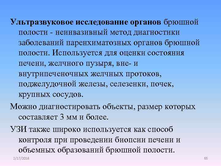 Обследования органов брюшной. Не подлежат призыву на военную службу. Призыву на военную службу подлежат граждане. Не подлежат призыву на военную службу граждане. Категории граждан не подлежащих призыву на военную службу.