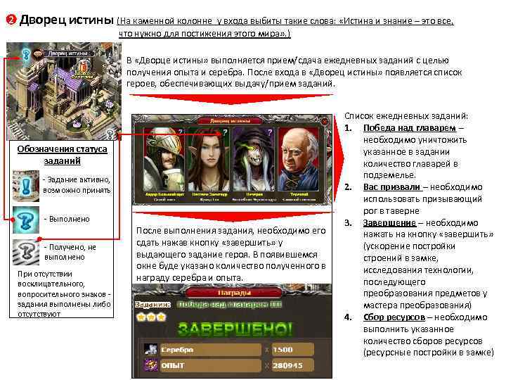 2 Дворец истины (На каменной колонне у входа выбиты такие слова: «Истина и знание