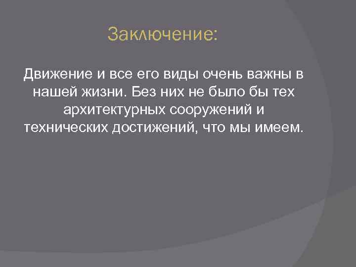 Геометрия презентация по теме движения 9 класс геометрия